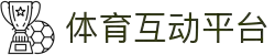 NG体育官方网站 - 新世代电竞与体育互动平台
